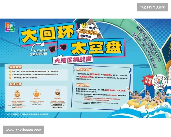 赛事竞猜网站-加入全球赛事竞猜乐园体验刺激预测赢取现金大奖乐趣